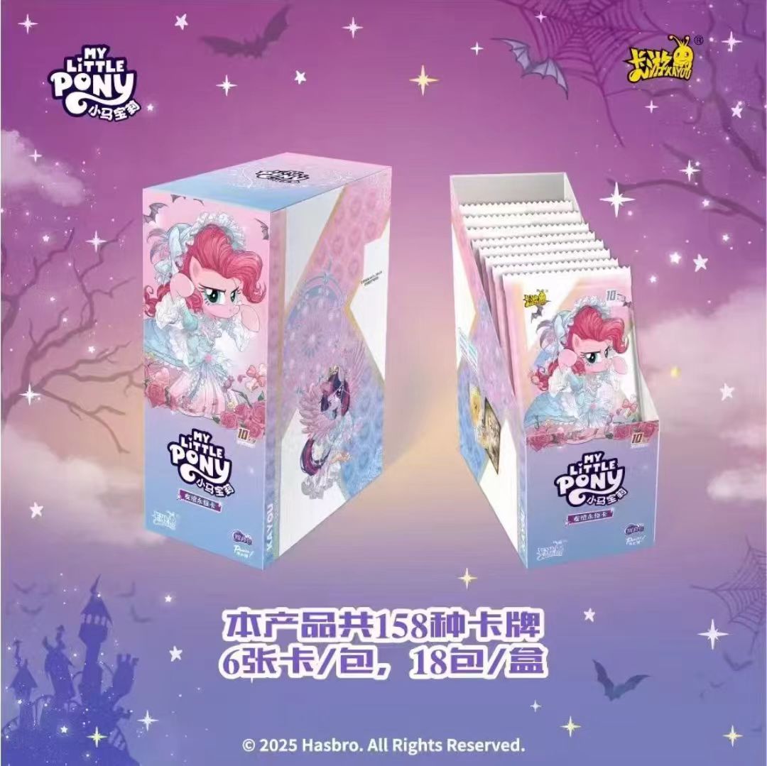 【辉九浮浮】小马宝莉辉月第9弹收藏卡牌 盲盒 代拆