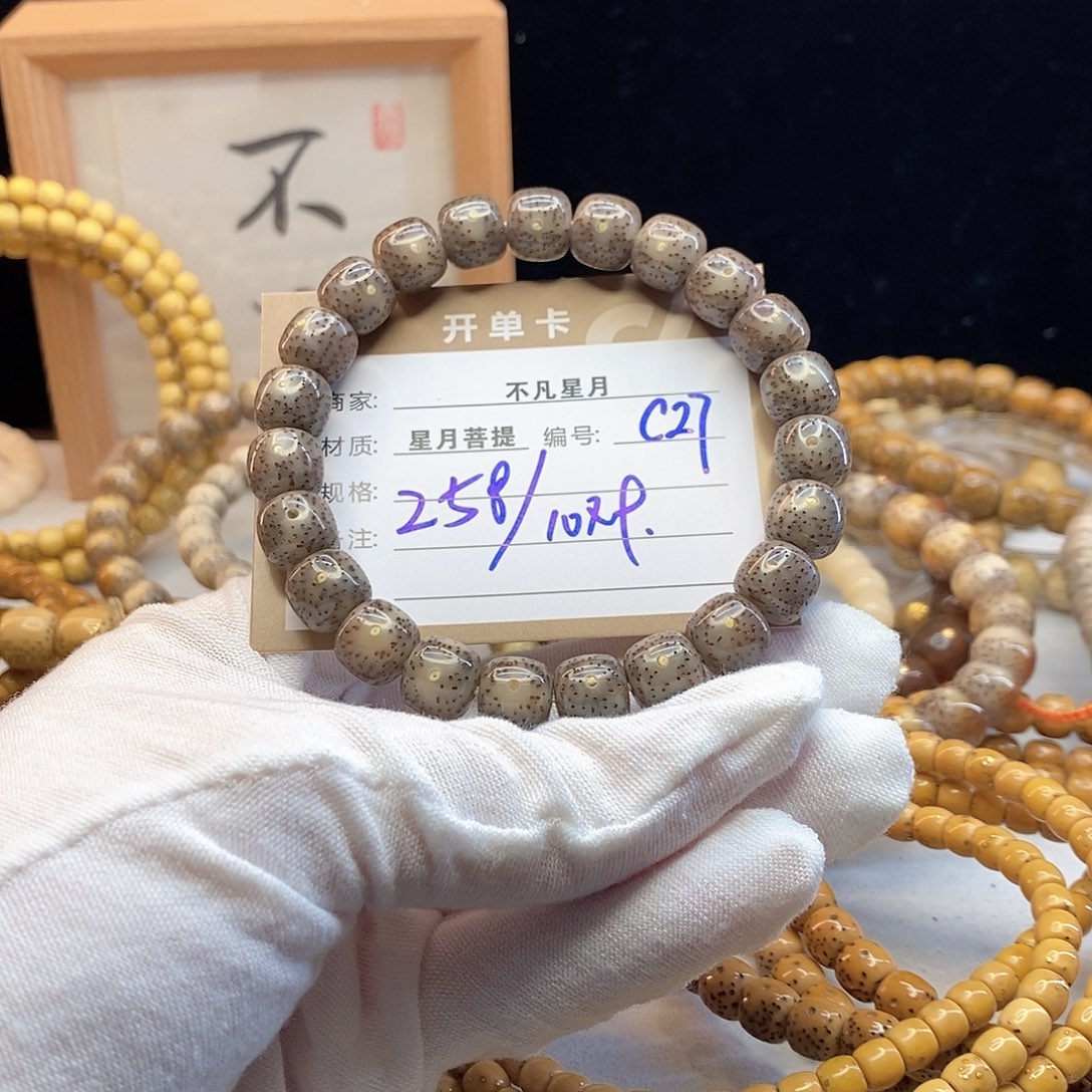 吊坠星月菩提11112222C27