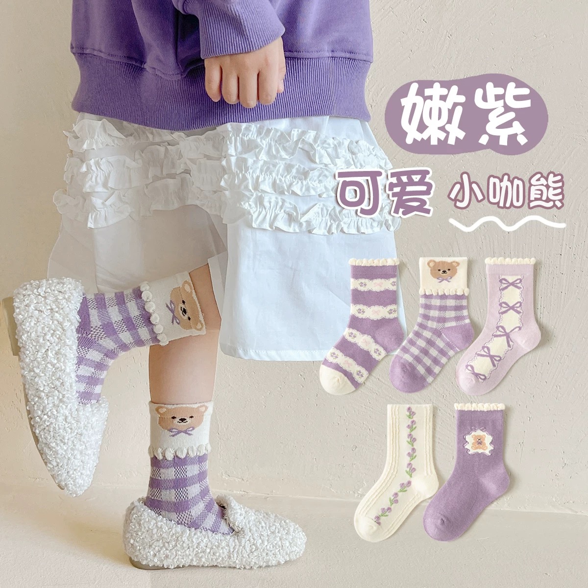 【春款上新】女童袜子春夏季新款粉色紫色卡通小熊女童花边中筒袜