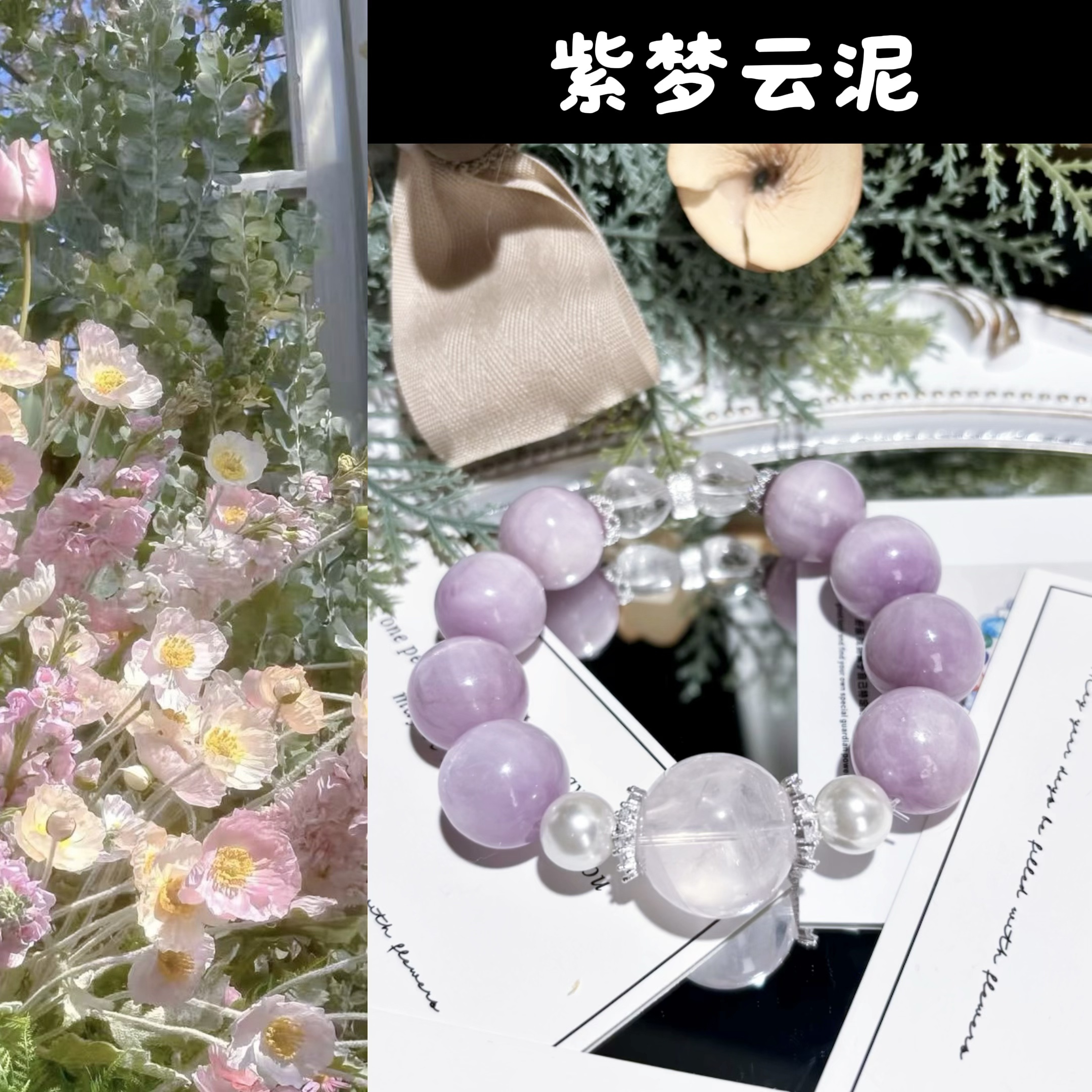 【紫梦云泥】(拍两单）天然紫玉晶手串多样性发货 发其一Z-1104