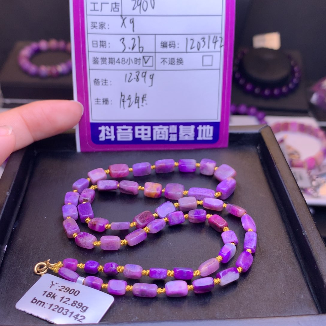 18K金镶嵌苏纪石（舒俱来）项链X***