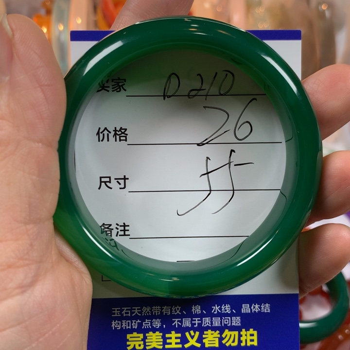 玛瑙/玉髓未镶嵌手镯