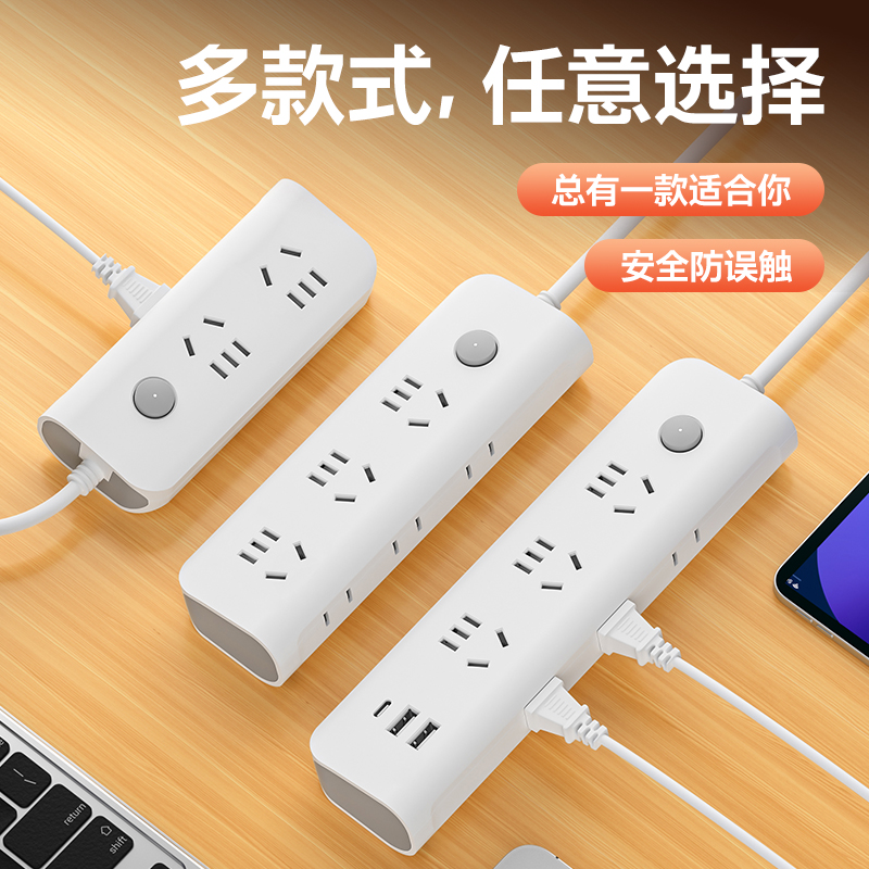 公牛适用延长线多孔插排多功能办排插线板优选学生宿舍插座USB