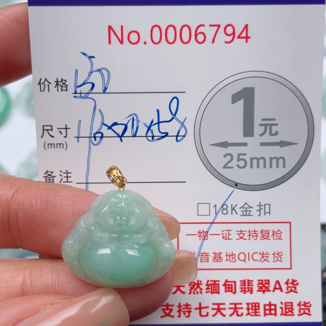 翡翠吊坠(不含链)18K金镶嵌