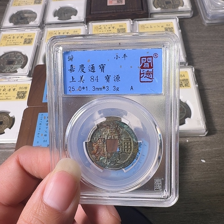 铜A闻博文化嘉庆通宝