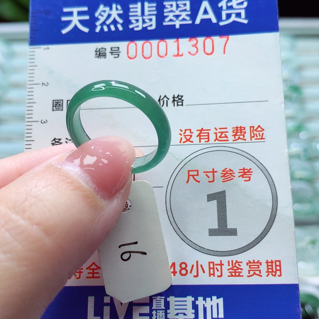 翡翠戒指未镶嵌戒指