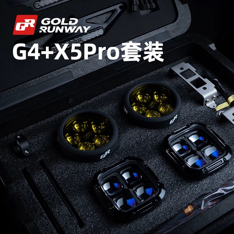 GR射灯新款G4+X5pro套装强光款宝马R1300ADV改装摩托车专用射灯