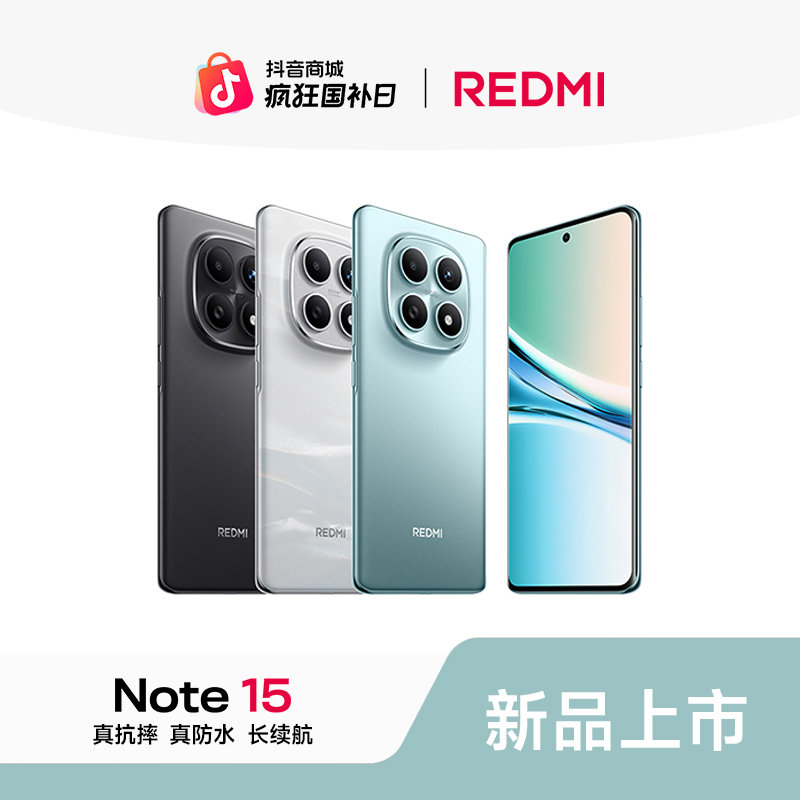 新品手机 REDMI Note 15 5G 小米官方旗舰店 红米手机