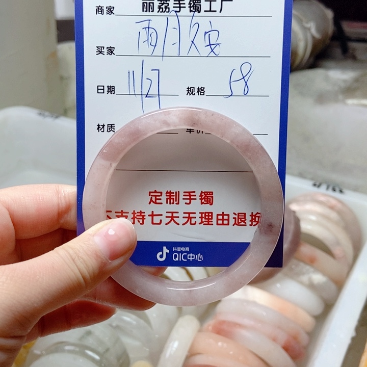 未镶嵌手镯石英质玉雨**安