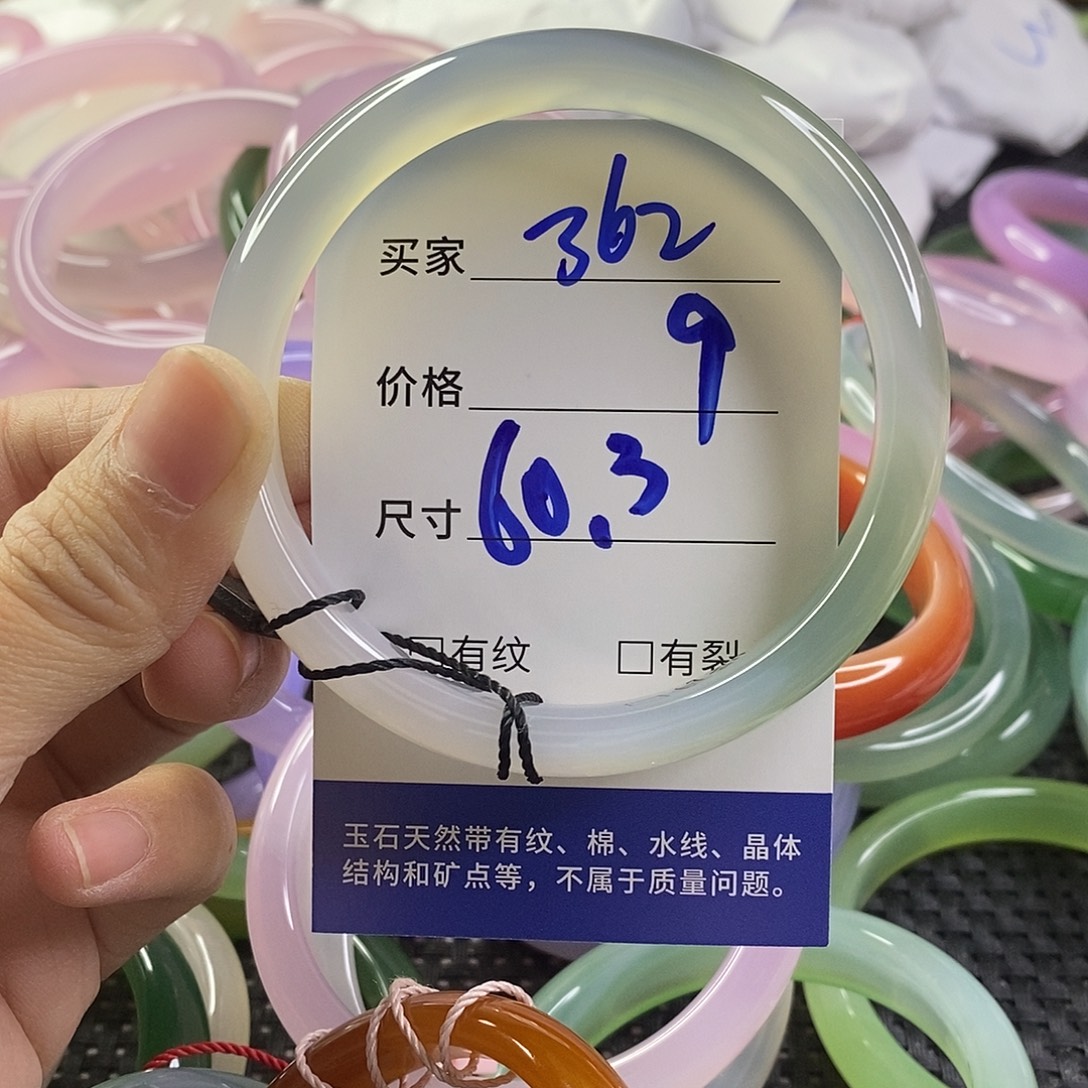 手镯玛瑙/玉髓未镶嵌362