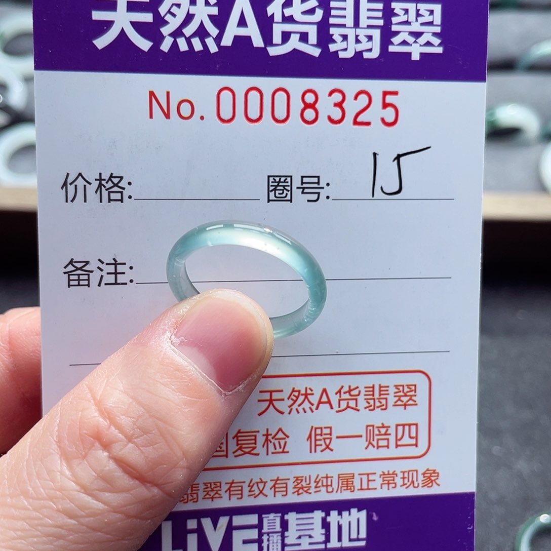 翡翠戒指未镶嵌戒指