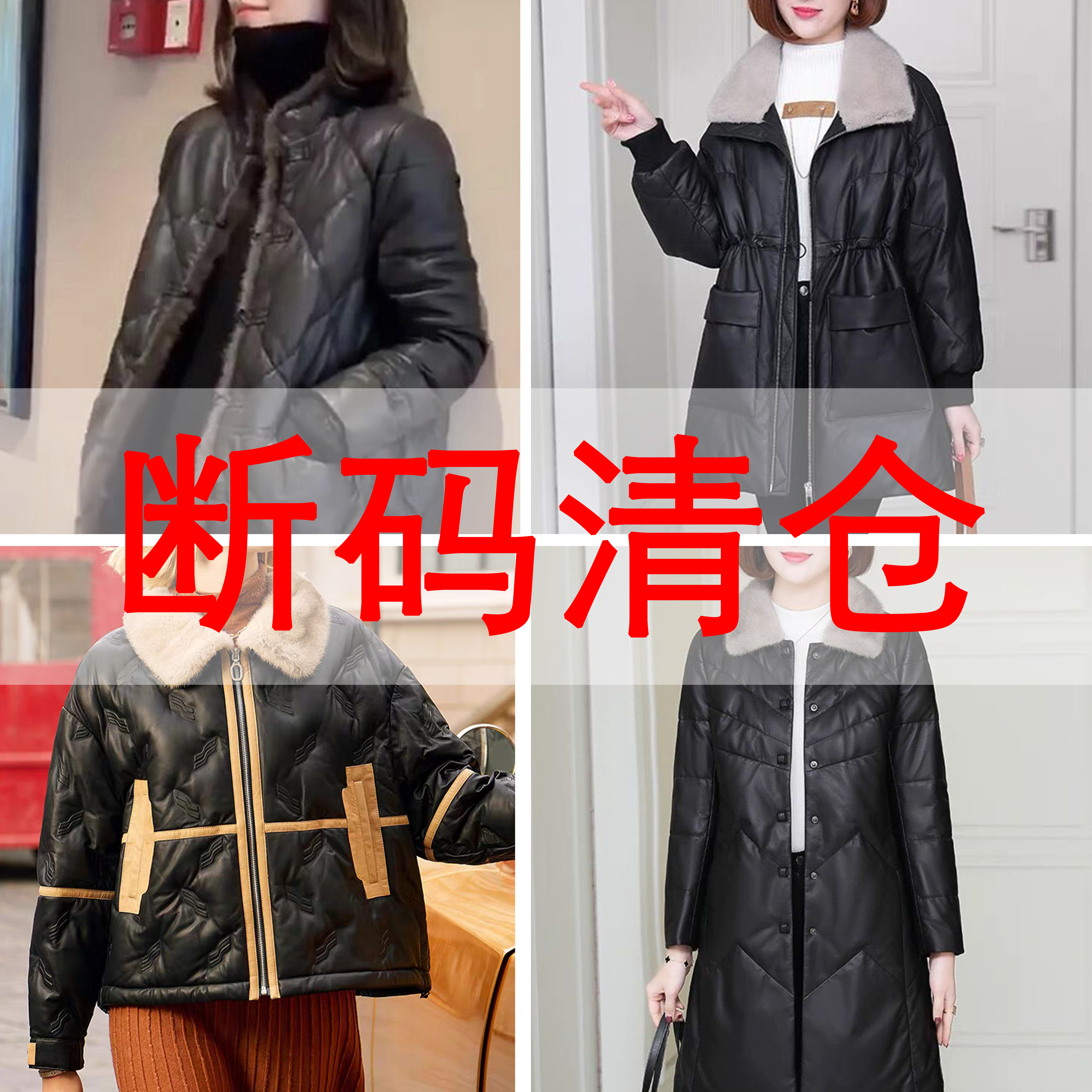 2025断码清仓-真皮绵羊皮女百搭外套