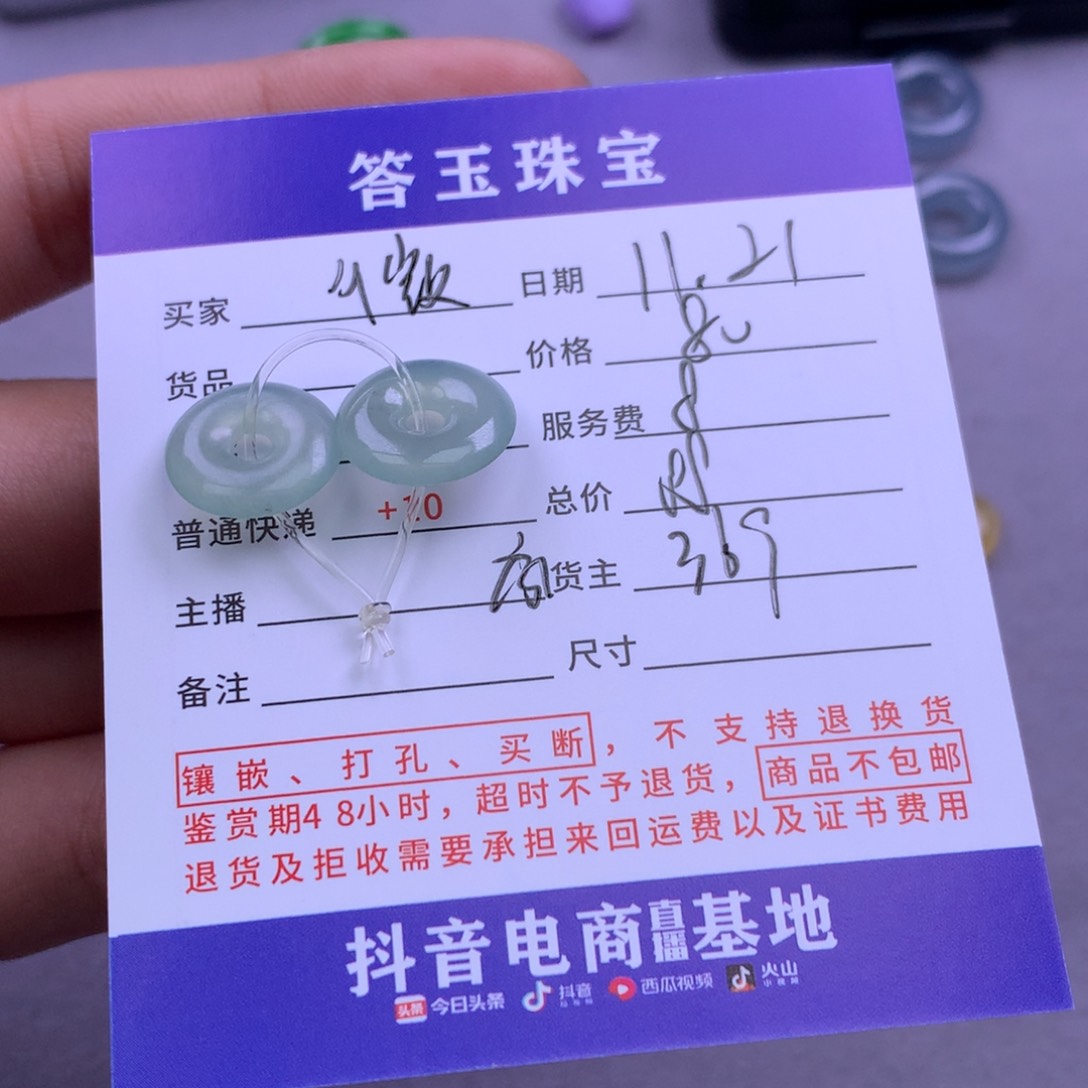 颈饰未镶嵌翡翠微****?