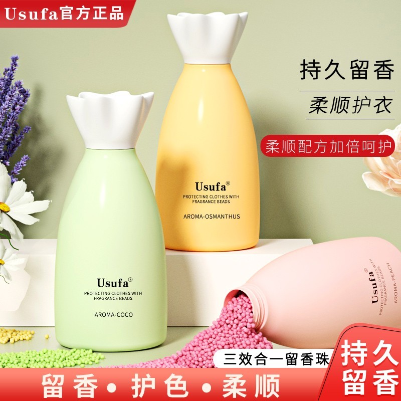 留香珠洗衣服家用香味持久留香凝珠衣物浓缩护衣柔顺除菌除螨去污
