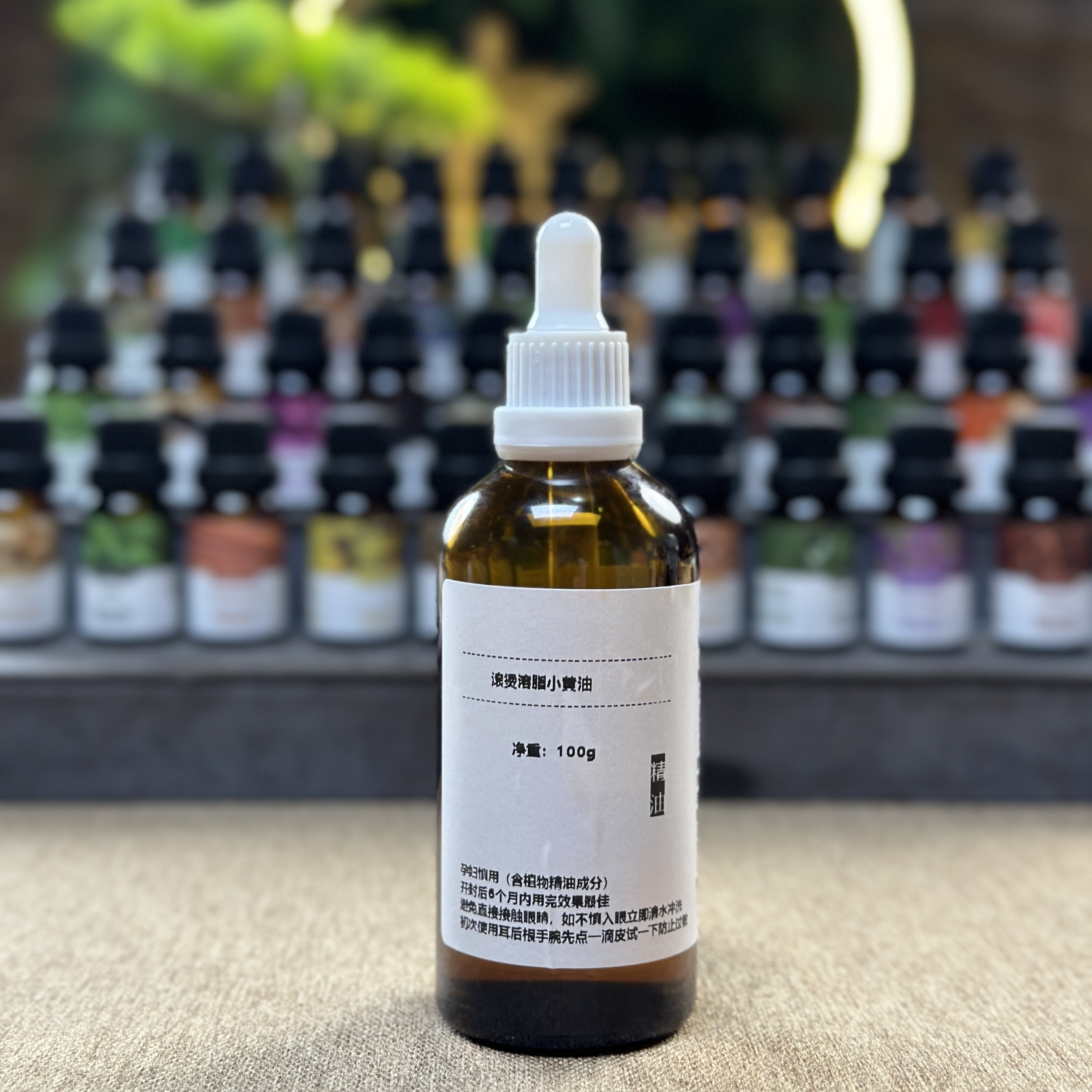 【滚烫溶脂小黄瓶】100克金盏花白芷超临界萃取精油属于原料样本