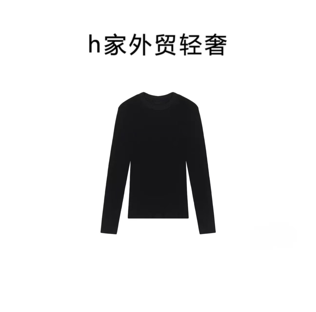 【胡哥海淘】RL拉夫2025冬季新款莱赛尔天丝T恤打底衫轻奢针织秋冬