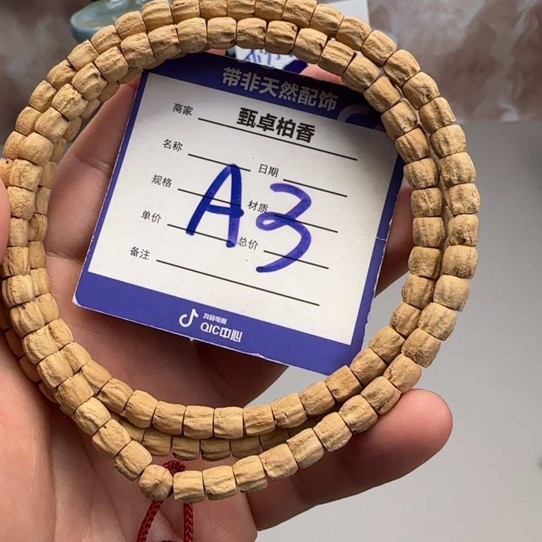 柏香籽/百香籽吊坠3