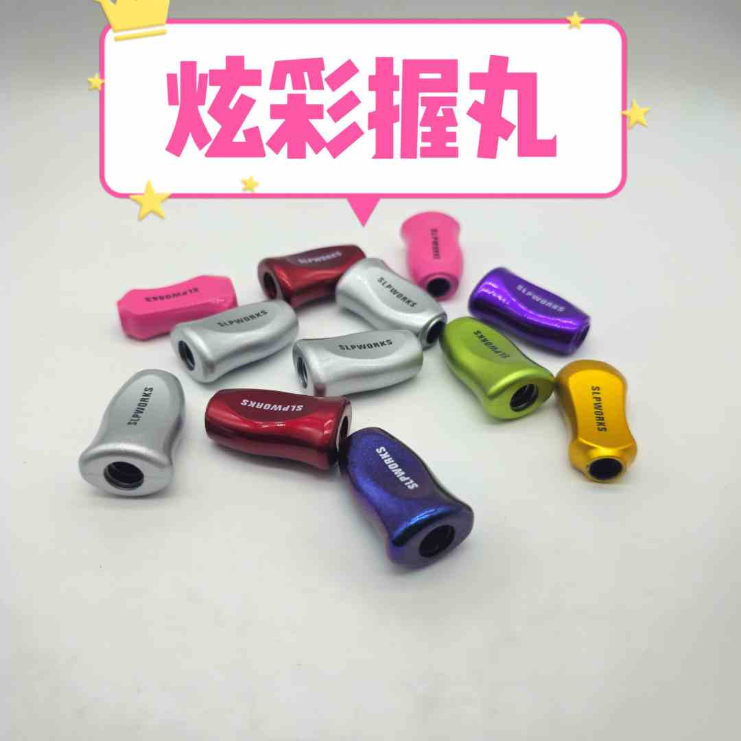 炫彩握丸 可适配鱼猎人快枪岚境金乌
