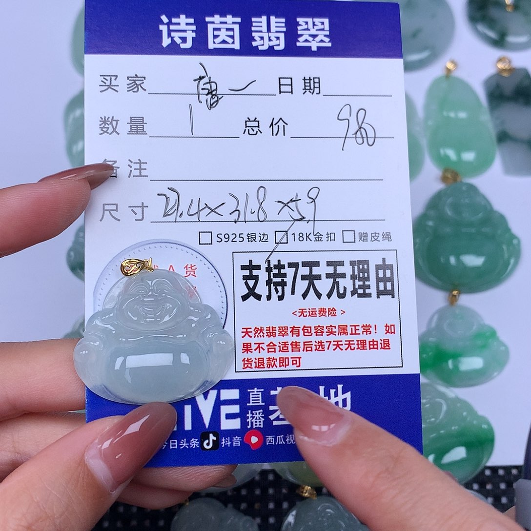 翡翠未镶嵌颈饰唐*姐天然