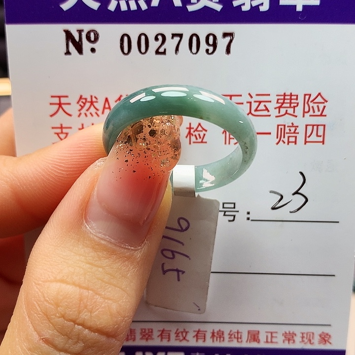 翡翠戒指未镶嵌拉派