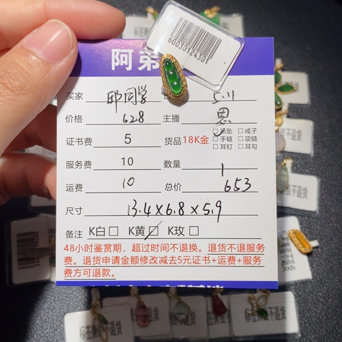 翡翠18K金镶嵌吊坠(不含链)邱**?