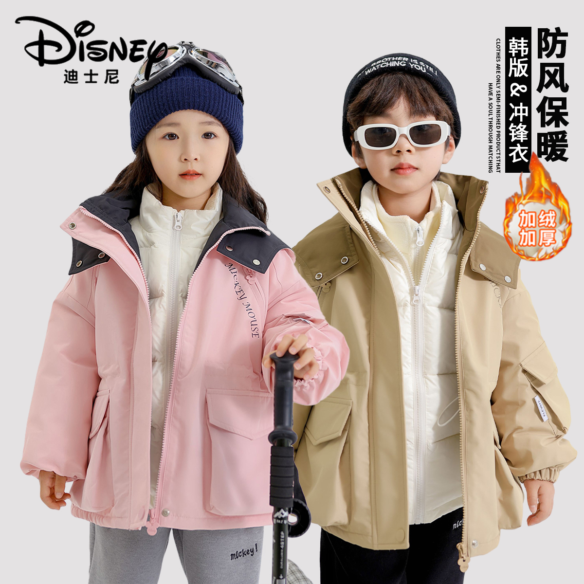TT-Disney/迪士尼男女童秋冬季加绒外套儿童冲锋衣男童连帽派克服