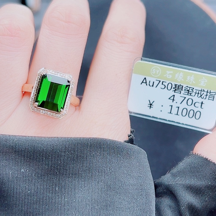 碧玺18K金镶嵌戒指