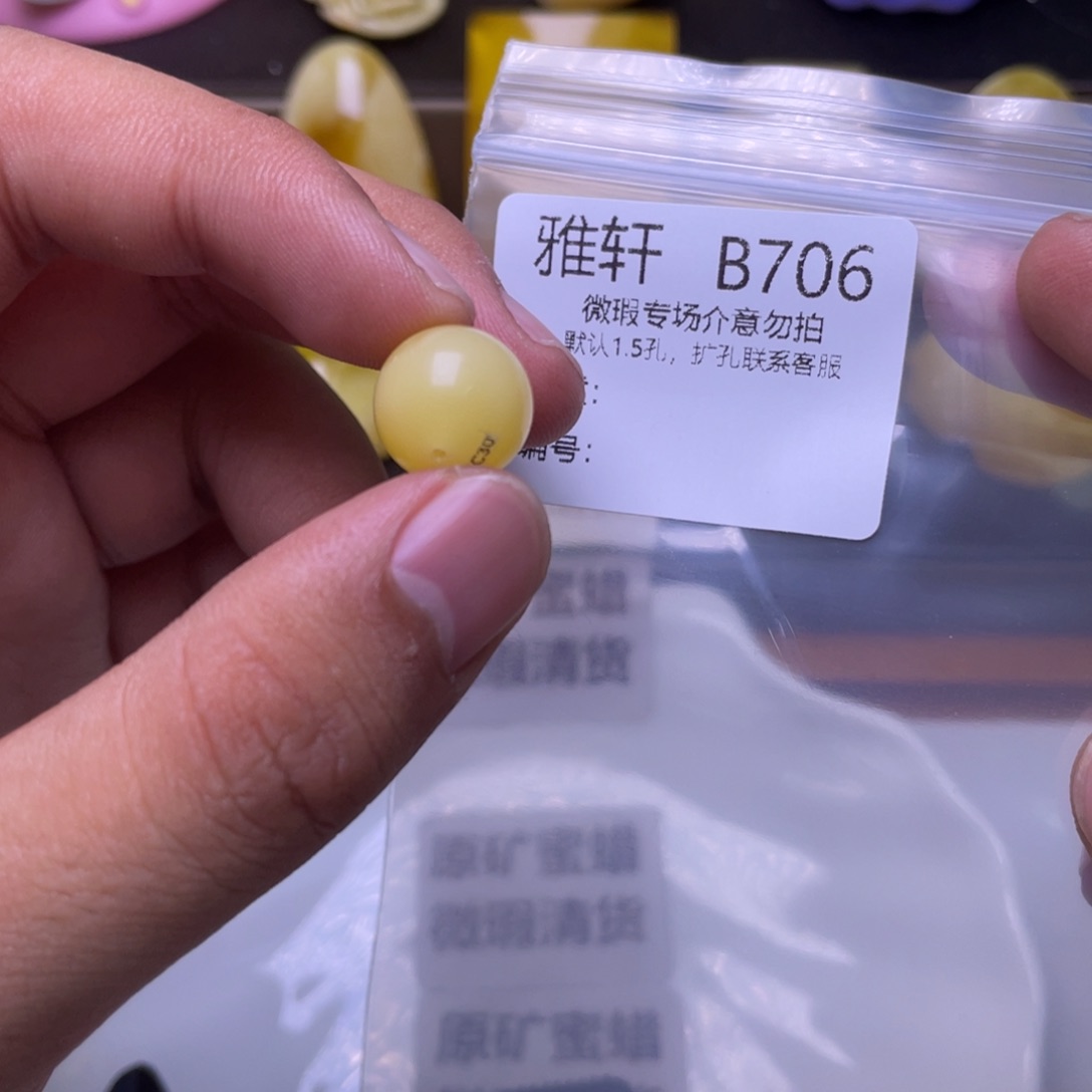 琥珀未镶嵌珠宝奇石