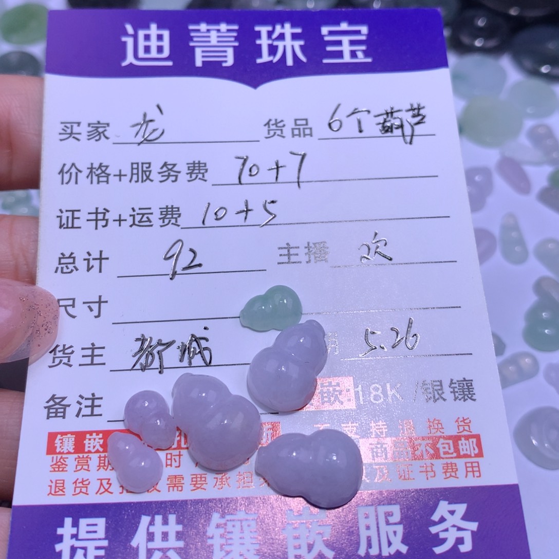 翡翠未镶嵌颈饰龙*裸石