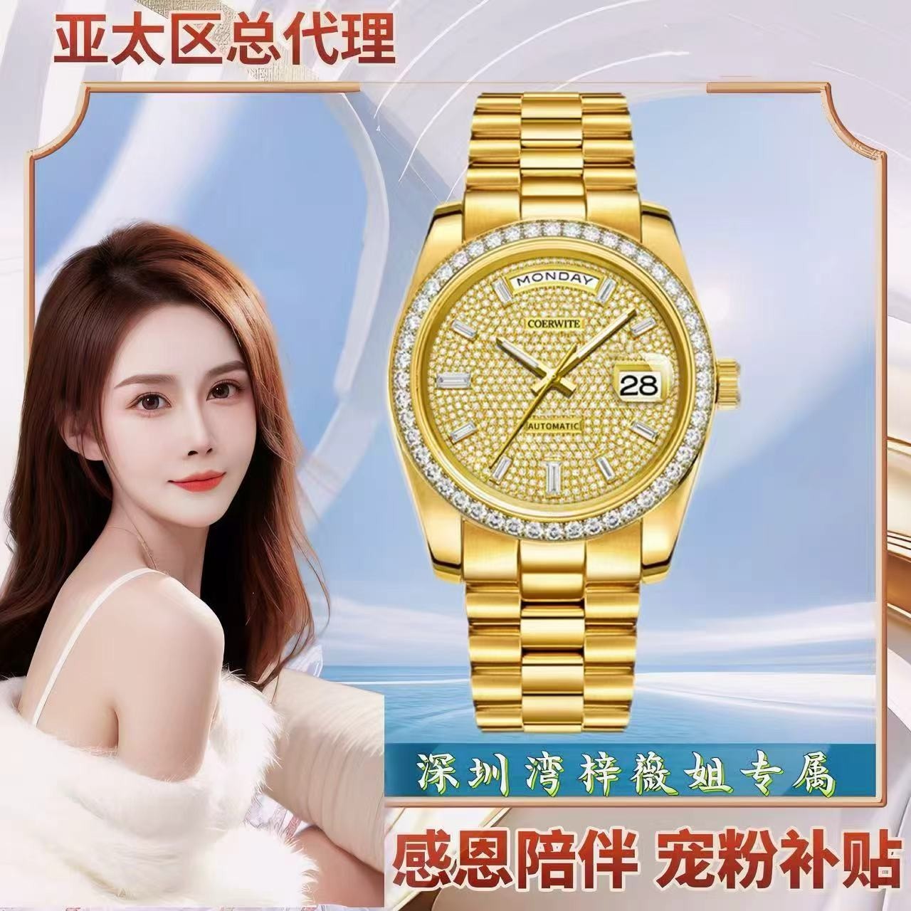 【梓薇姐专属】顶奢版黄冰糖全球限量500枚/999真金真钻机械腕表