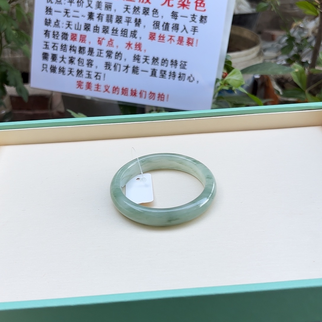 珍***天石英质玉手镯未镶嵌