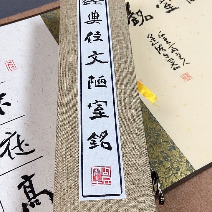 书法魏碑陋室铭手卷