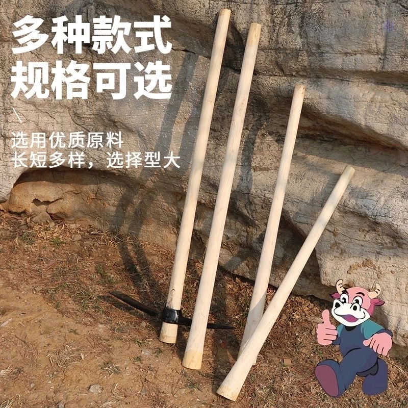 农用锄斧木柄倒装镐柄长锄斧柄青冈木锄斧柄大尺寸90厘米折断包赔