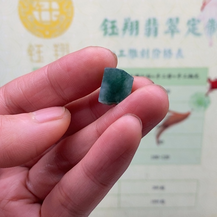 翡翠未镶嵌颈饰缅甸翡翠A货边角