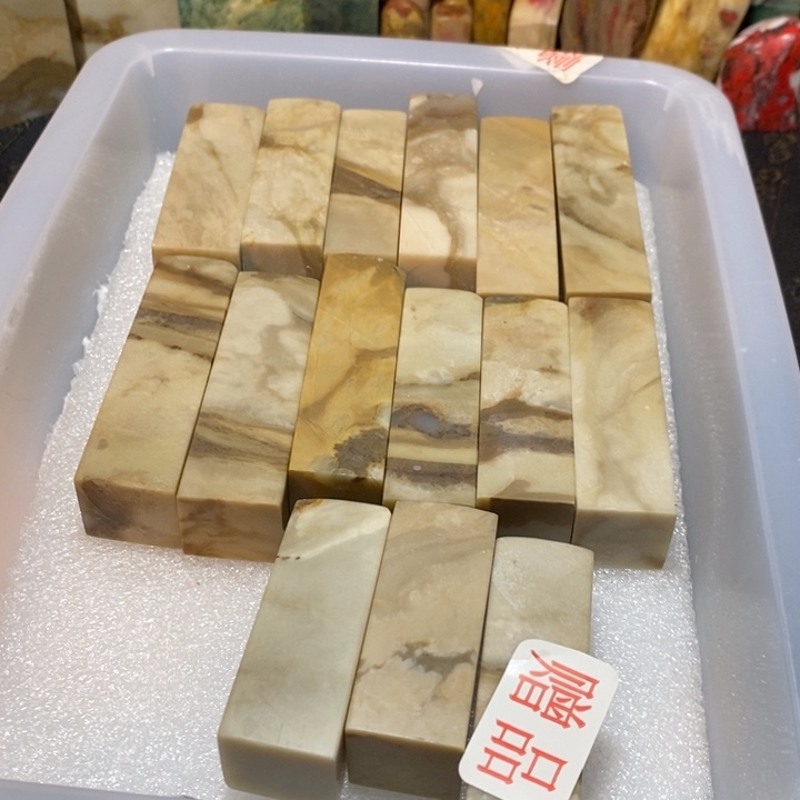 昌化鸡血石印章石