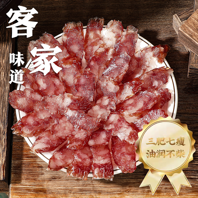 广式酱香腊肠客家风味惠东多祝酱油口味生抽豉油口味腊肠手信腊肠
