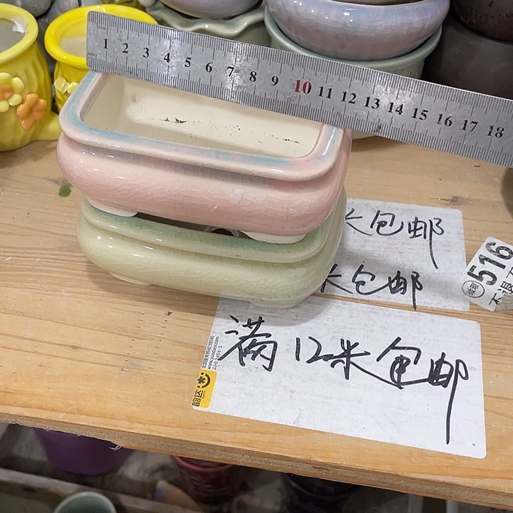 陶瓷花盆凑12米包邮
