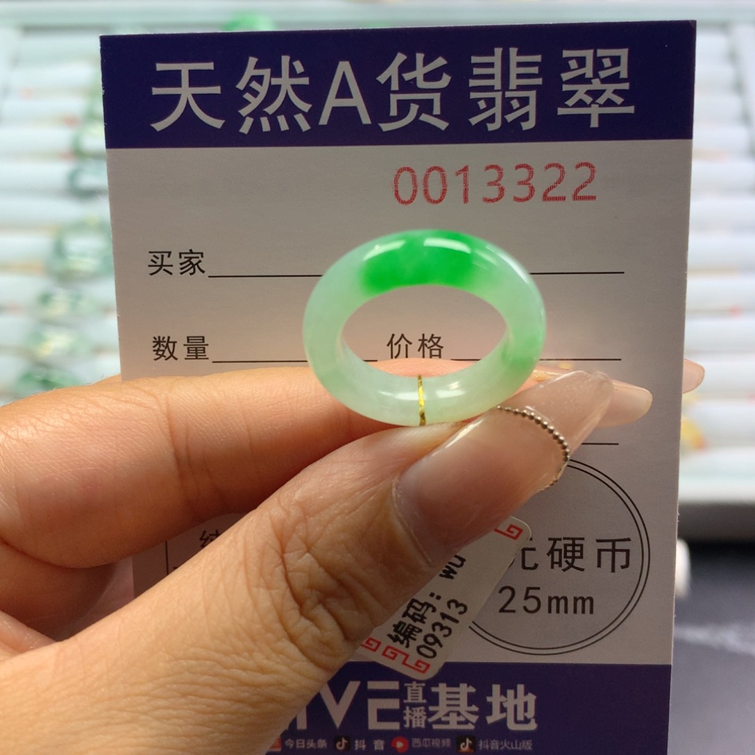翡翠戒指未镶嵌12号