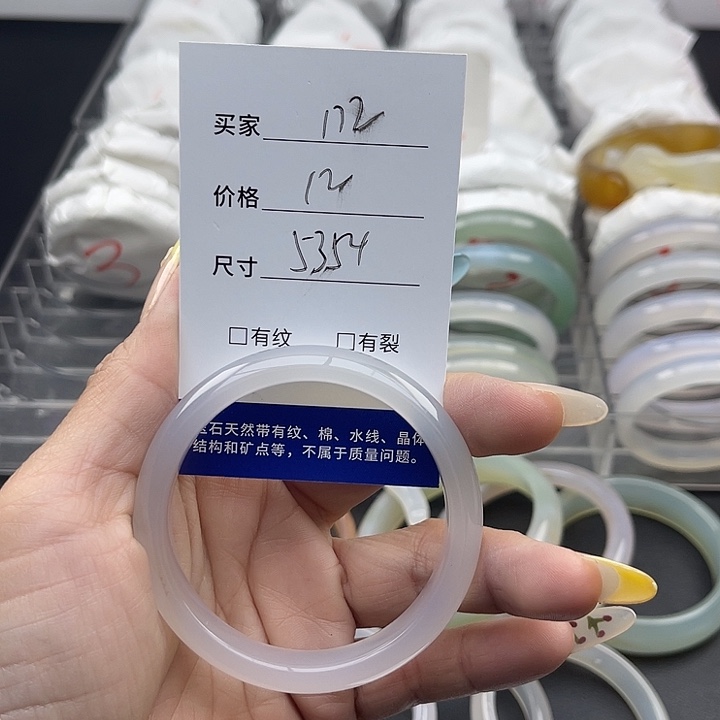 玛瑙/玉髓未镶嵌手镯172