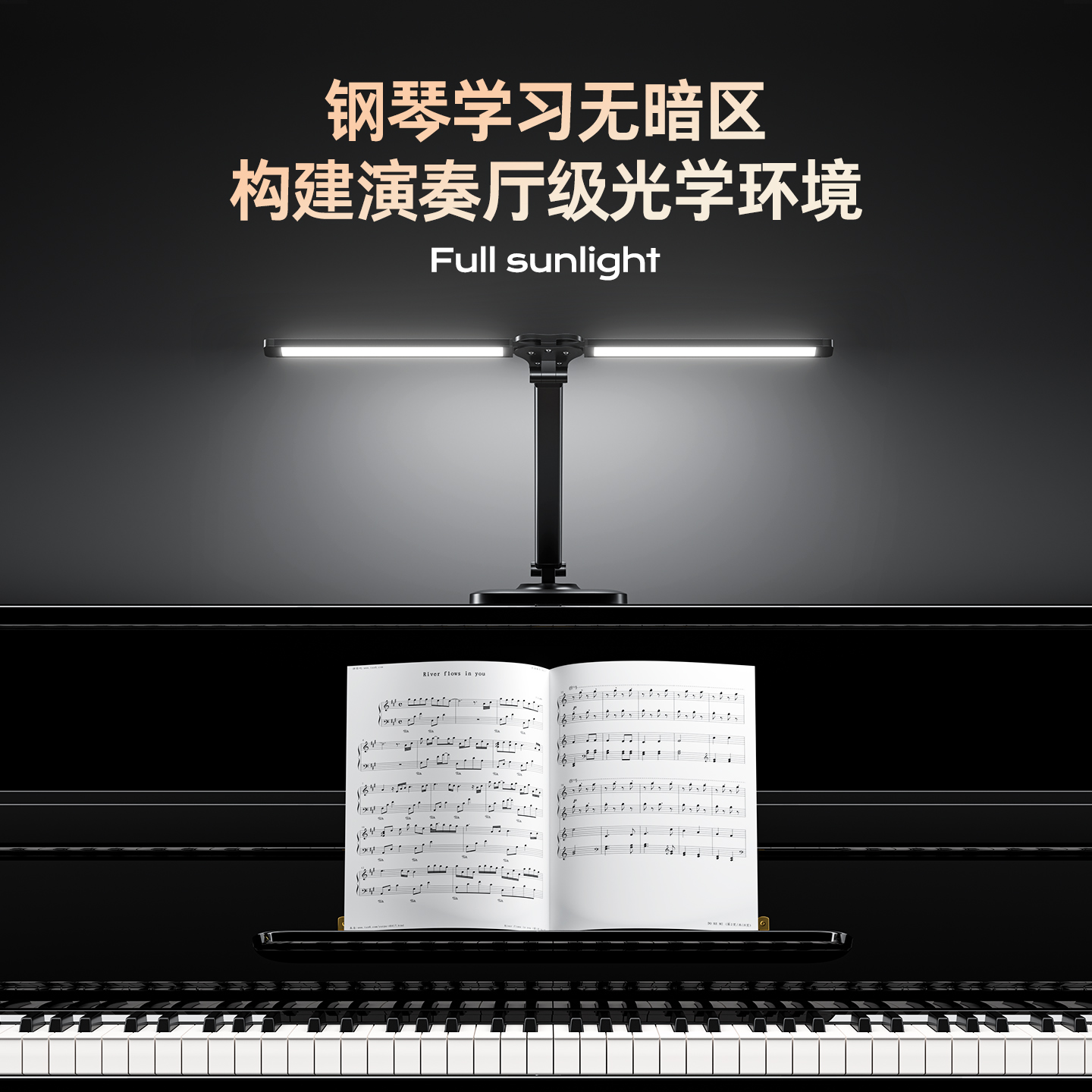 特伦斯专业钢琴灯练琴专用儿童学习护眼琴谱灯护眼台灯