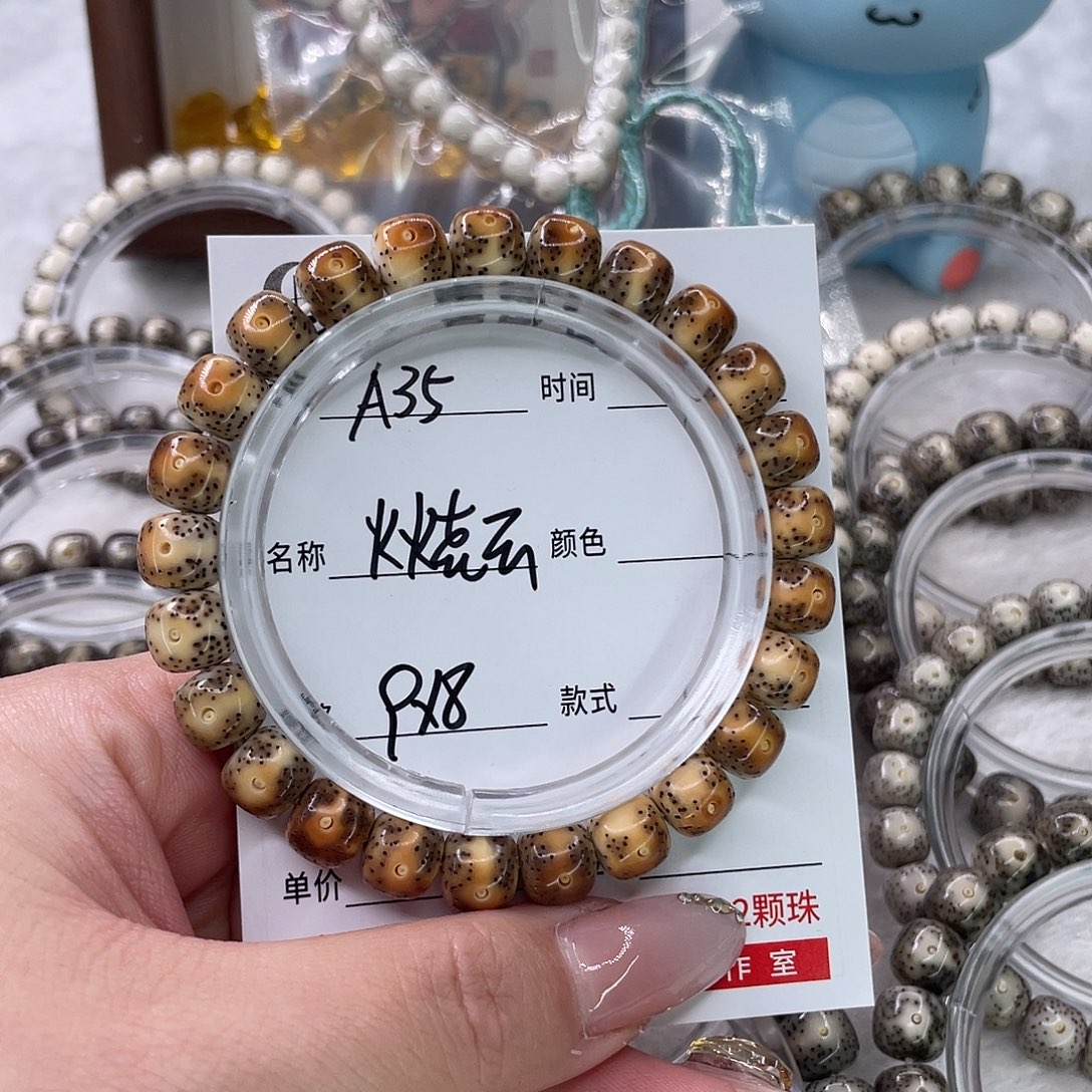 直****星月菩提手串35火烧云