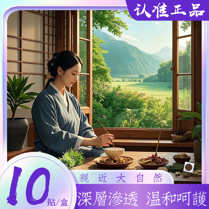 草本精粹丨开启新篇丨轻轻包