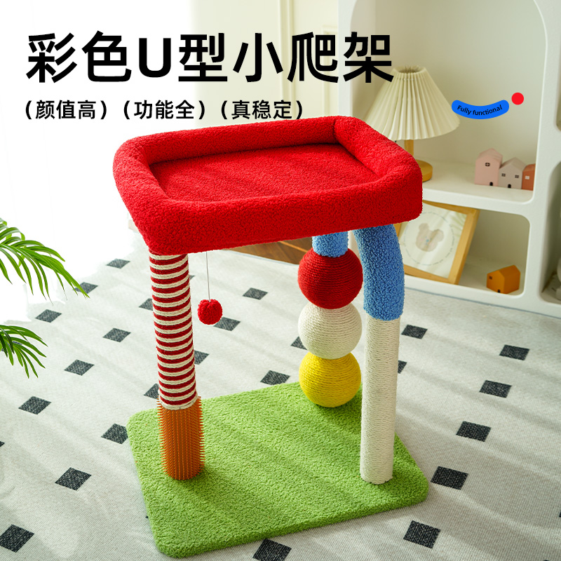 喵仙儿猫爬架猫窝一体多功能跳台剑麻猫抓板磨爪猫咪玩具组合