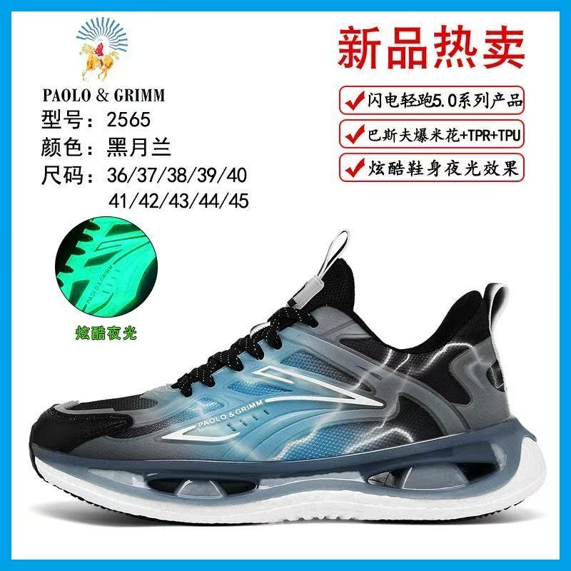 夏季新款高端时尚潮流百搭休闲鞋2565（Q）