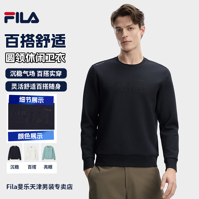 【简约百搭款】斐乐卫衣男款2026春新款时尚休闲运动上衣F11M613201