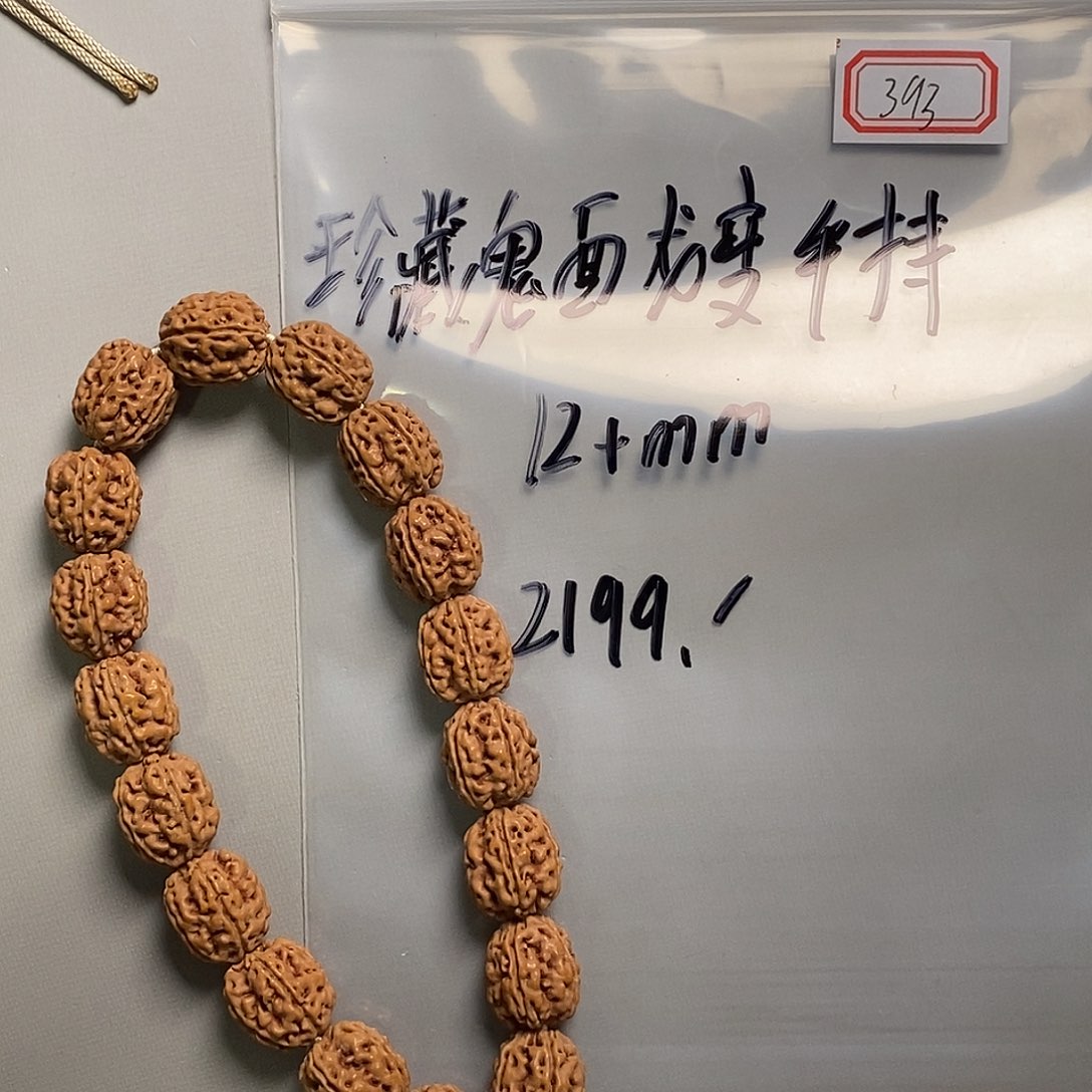 丶***L金刚菩提吊坠393鬼面龙变手串