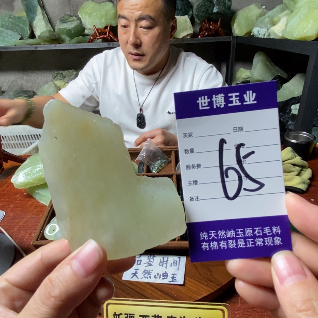 晚***亮蛇纹石玉未镶嵌岫玉原石