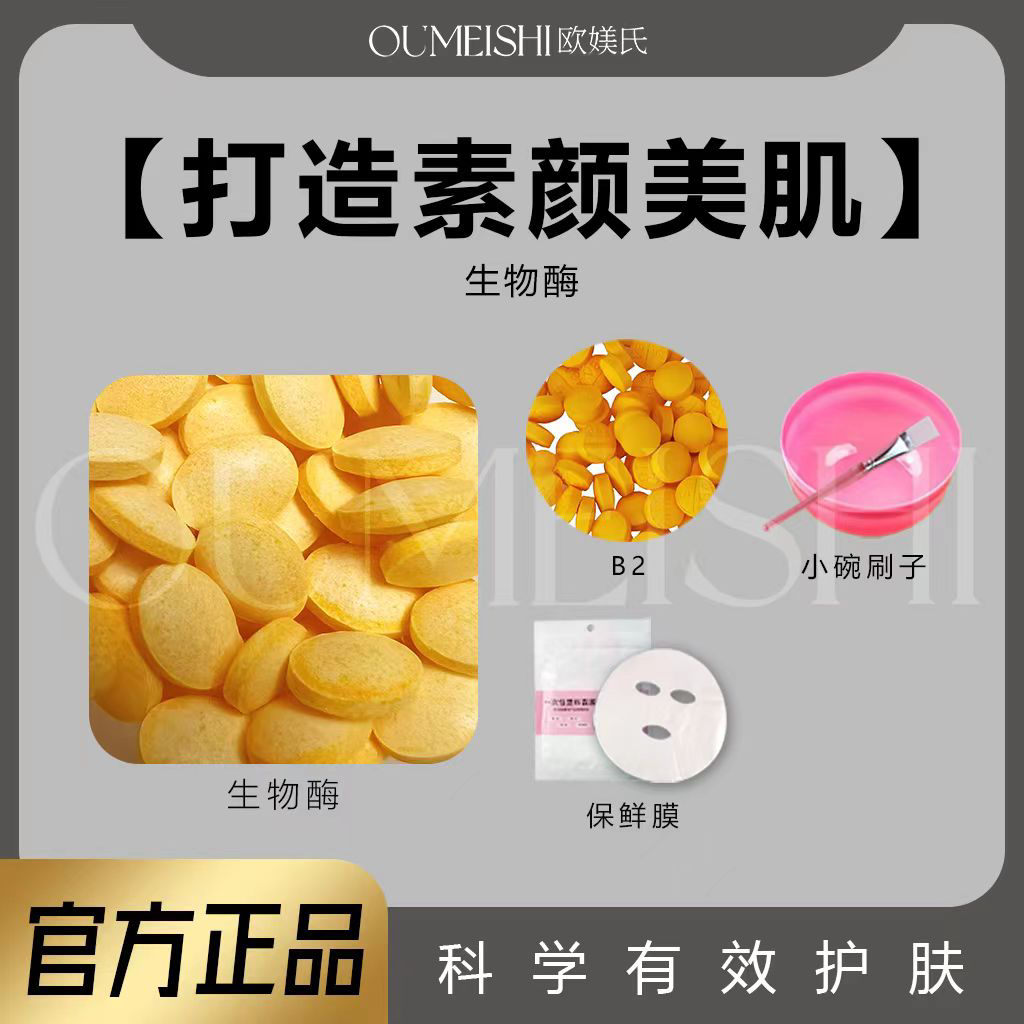 刷面膜贴美容好物