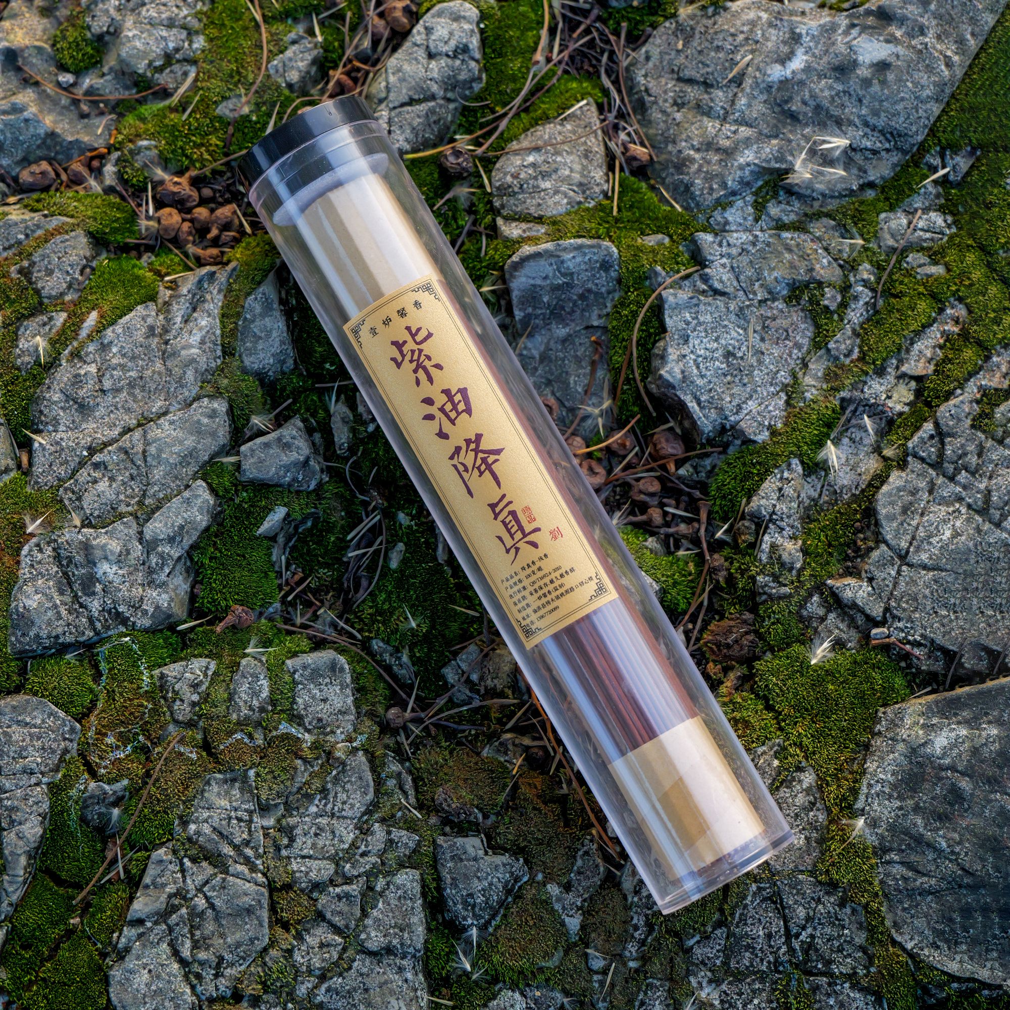 【窖藏5A】紫油降真香100克（送黑檀木香插）