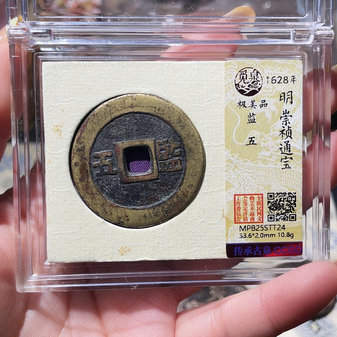 三***槐铜小亦精选 崇祯福利T24